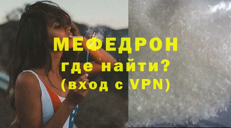 Меф mephedrone  Новоуральск 